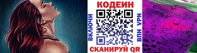 сколько стоит Юрьев-Польский Codein напиток Lean (лин)