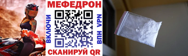 Мефедрон mephedrone  Юрьев-Польский 