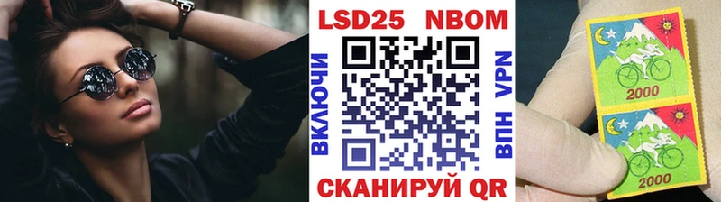 Марки 25I-NBOMe 1,8мг  цена наркотик  Юрьев-Польский 